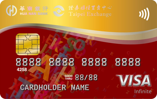 華南銀行櫃買卡