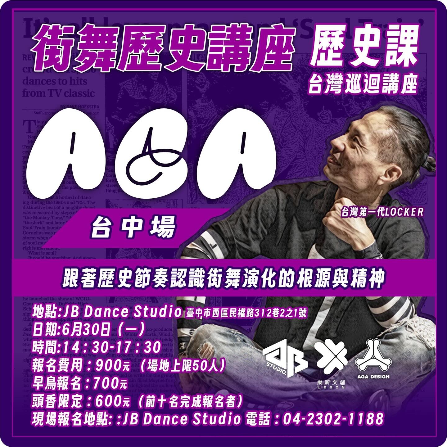 AGA老師講座_台中場