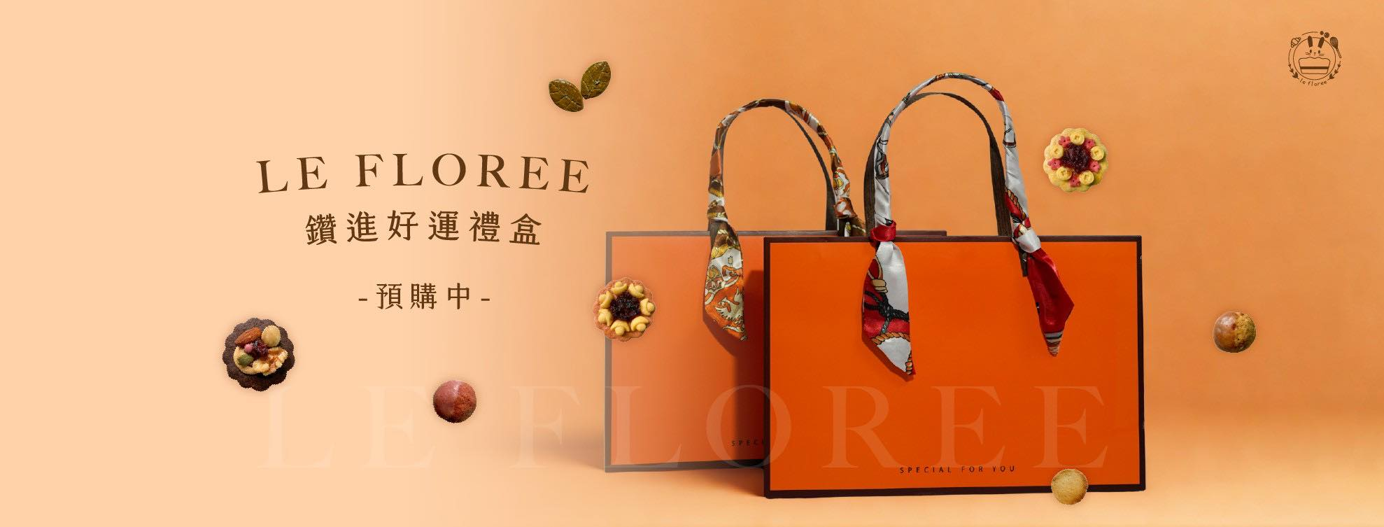 樂富莉中秋鑽進好運禮盒Banner