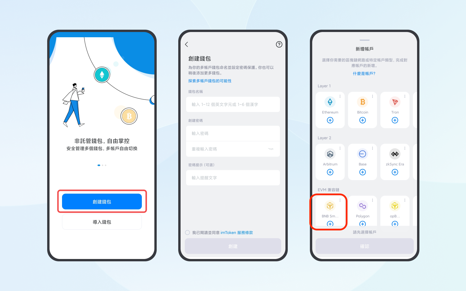 創建1
